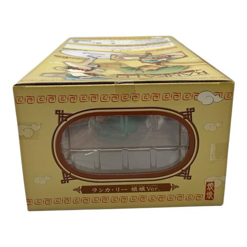 Megahouse (メガハウス) ランカ・リー 娘娘ver. フィギュア