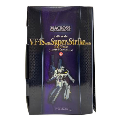 YAMATO (ヤマト) 超時空要塞マクロス 1/60 完全変形 VF-1S ストライクバルキリー ロイ・フォッカー機