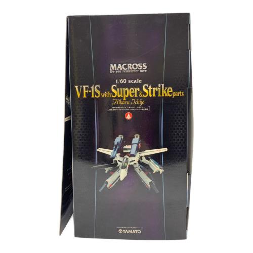 YAMATO (ヤマト) 1/60 完全変形 VF-1S 一条輝 機 with スーパー＆ストライクパーツ