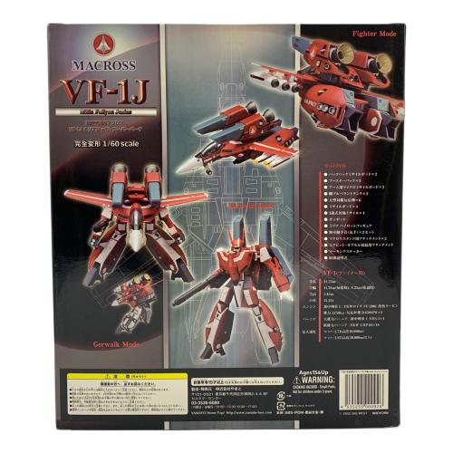 YAMATO (ヤマト) 1/60 完全変形 VF-1J ミリア機 with スーパーパーツ