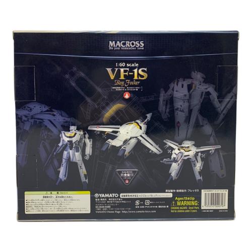 YAMATO (ヤマト) 完全変形 VF-1S バルキリー ロイ・フォッカー機