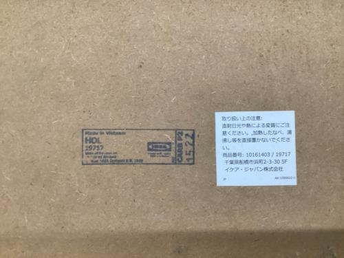 IKEA (イケア) 格子収納BOX  ナチュラル