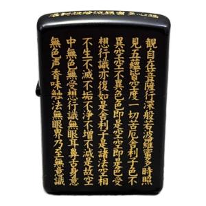 ZIPPO 2013年製 般若心経
