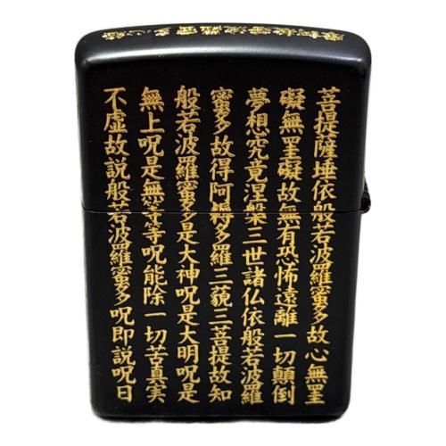 ZIPPO 2013年製 般若心経