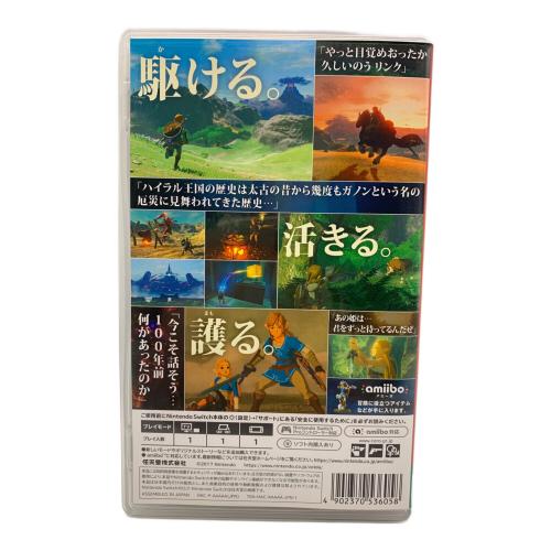ゼルダの伝説 ブレス オブ ザ ワイルド Nintendo Switch用ソフト CERO B (12歳以上対象)