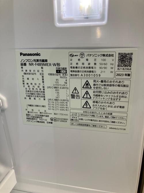Panasonic (パナソニック) 6ドア冷蔵庫 NR-F489MEX-W 2023年製 483L