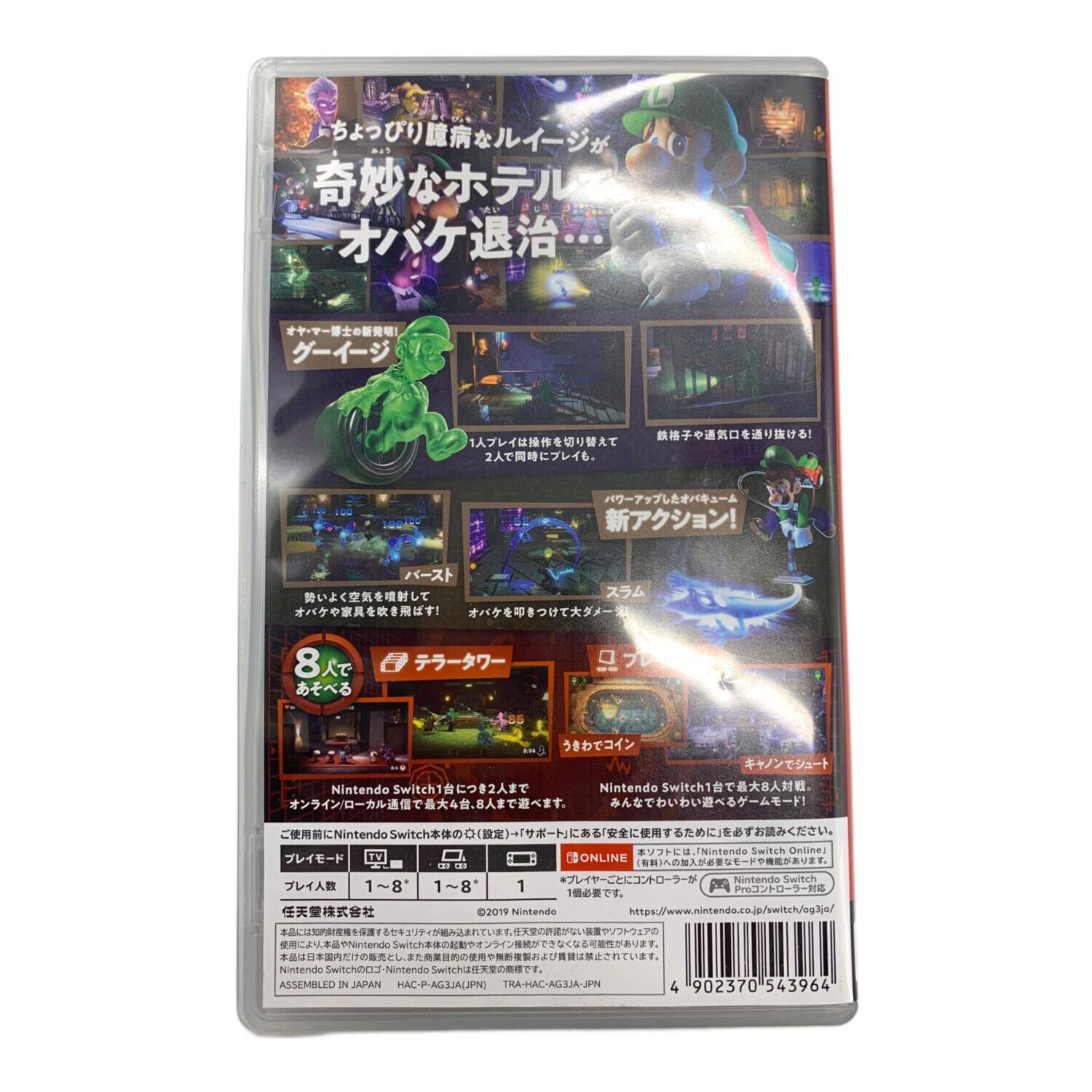 ルイージマンション3 Nintendo Switch用ソフト CERO A (全年齢対象