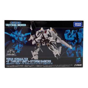 TAKARA TOMY (タカラトミー) ホルスヴァーサルター〈Fスラストユニット〉ストームセイバーズ