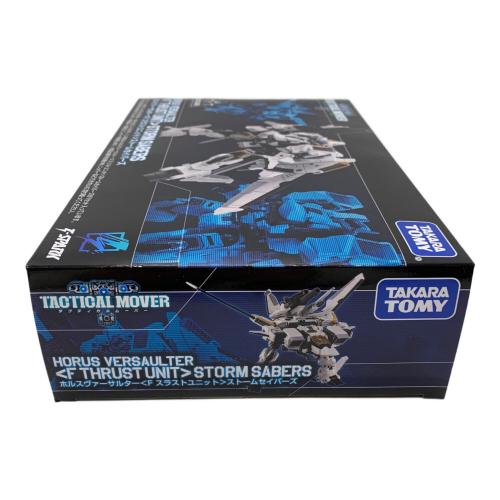 TAKARA TOMY (タカラトミー) ホルスヴァーサルター〈Fスラストユニット〉ストームセイバーズ