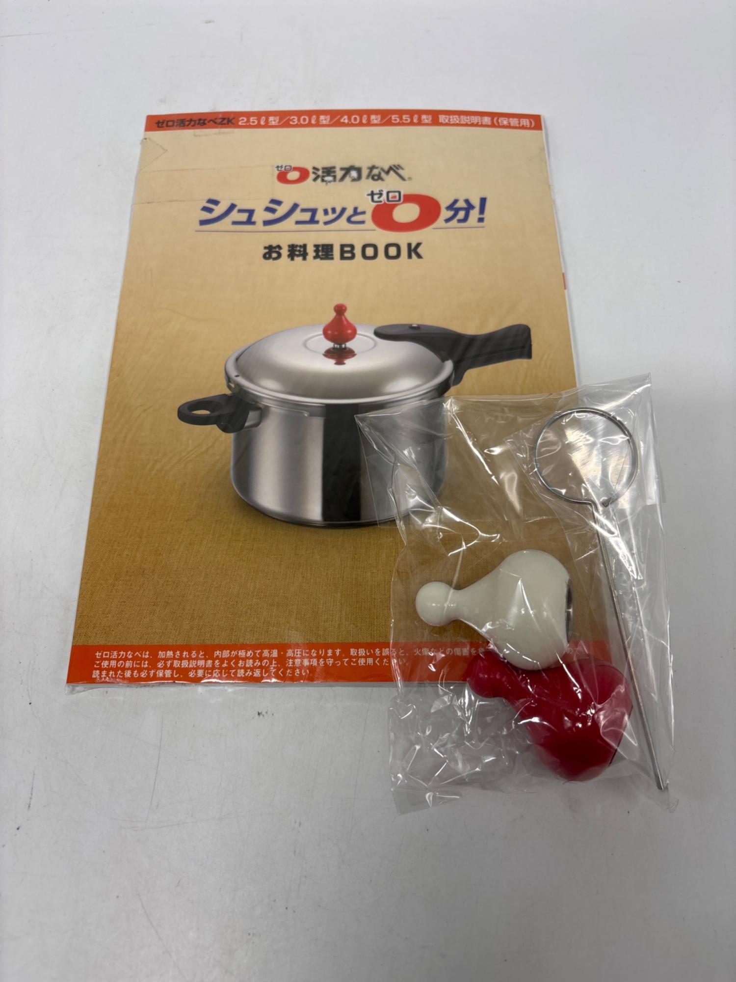 アサヒ軽金属 (アサヒケイキンゾク) ゼロ活力鍋 5.5L PSCマーク(圧力鍋