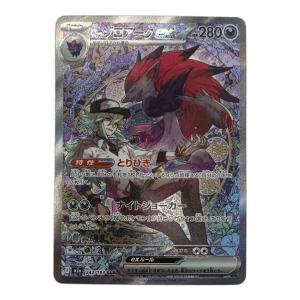 Nのゾロアークex 242/193 SAR バトルパートナーズ