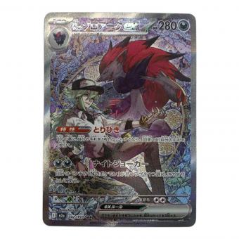 Nのゾロアークex 242/193 SAR バトルパートナーズ