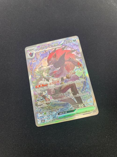 Nのゾロアークex 242/193 SAR バトルパートナーズ