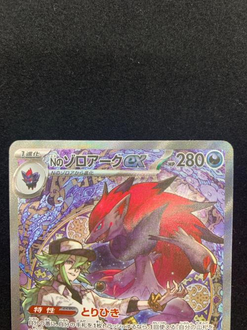 Nのゾロアークex 242/193 SAR バトルパートナーズ