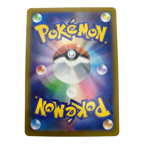 メガカイリューex ポケモンカード 246/193 SAR