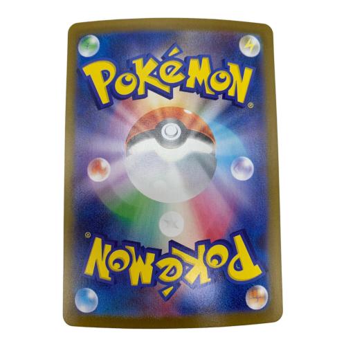 メガラティアスex ポケモンカード 088/063 SAR