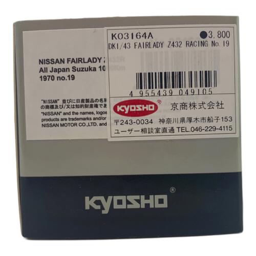 京商 (キョウショウ) 1/43 NISSAN FAIRLADY Z432 1970 All Japan Suzuka 1000km NGK モデルカー