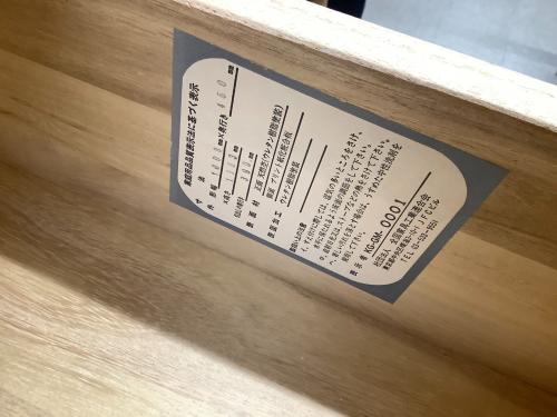 全国家具工業連合会 チェスト KG-GM-0001 ナチュラル