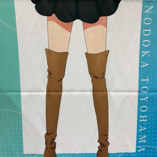 青春ブタ野郎はおでかけシスターの夢を見ない 豊浜のどか タペストリー