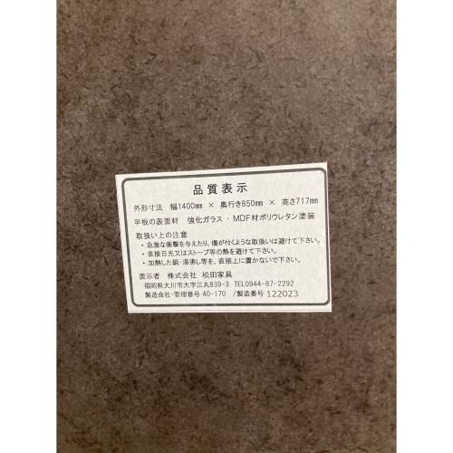 松田家具 (マツダカグ) ダイニング3点セット ブラック