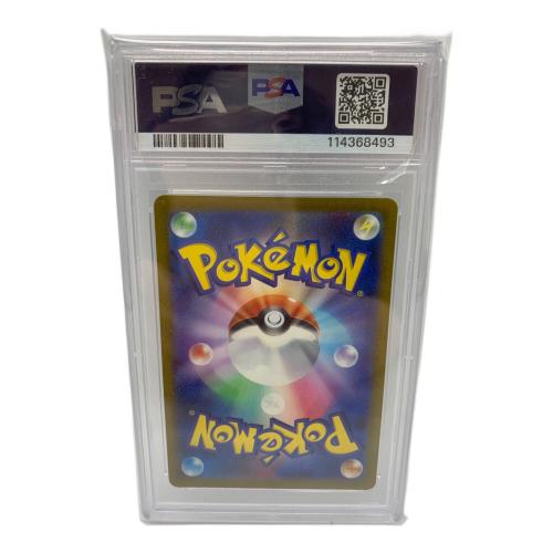 ルカリオVSTAR 226/172 SAR VSTARユニバース PSA10