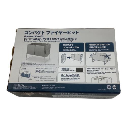 mont-bell (モンベル) コンパクトファイヤーピット 焚火台 1122769