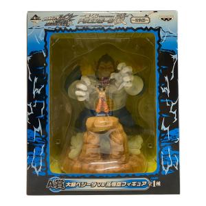 大猿ベジータvs孫悟空フィギュア ドラゴンボール 一番くじ