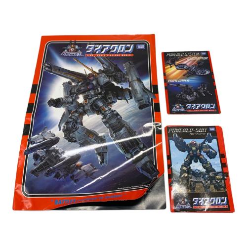 TAKARA TOMY (タカラトミー) ダイアバトロス V2 宇宙機動タイプ ダイアクロン