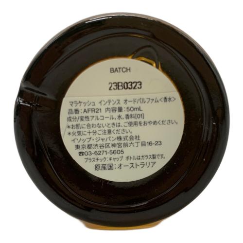 Aesop (イソップ) オードパルファム 50ml 残量80%-99% マラケッシュインテンス