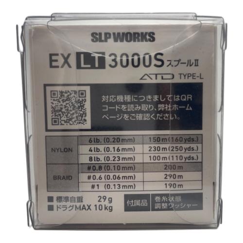 SLP WORKS 替えスプール EX LT3000S スプールⅡ ATD Type-L
