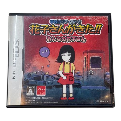 ARC SYSTEM WORKS (エーアールシーシステムワークス) 学校のコワイうわさ 花子さんがきた!!みんなの花子さん DS用ソフト CERO A (全年齢対象)