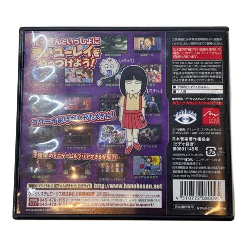 ARC SYSTEM WORKS (エーアールシーシステムワークス) 学校のコワイうわさ 花子さんがきた!!みんなの花子さん DS用ソフト CERO A (全年齢対象)