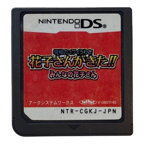 ARC SYSTEM WORKS (エーアールシーシステムワークス) 学校のコワイうわさ 花子さんがきた!!みんなの花子さん DS用ソフト CERO A (全年齢対象)