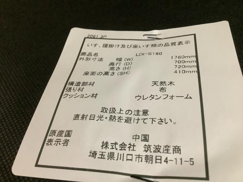 筑波産商 (ツクバサンショウ) 3人掛けソファー LIX-S180 グレー LIX-S180 ファブリック