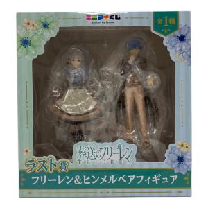 葬送のフリーレン (葬送ノフリーレン) ラスト賞 フリーレン＆ヒンメルペアフィギュア フィギュア エニマイくじ