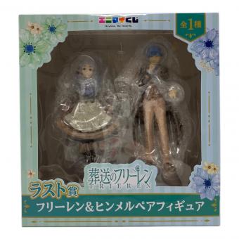 葬送のフリーレン (葬送ノフリーレン) ラスト賞 フリーレン＆ヒンメルペアフィギュア フィギュア エニマイくじ