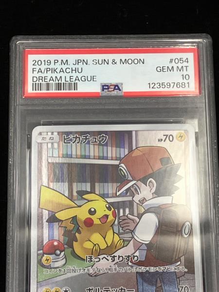 ピカチュウ ポケモンカード 054/049 CHR PSA10 @|トレファクONLINE ピカチュウ ポケモンカード 054/049 CHR PSA10 @|トレファクONLINE