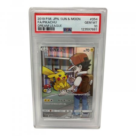 ピカチュウ ポケモンカード 054/049 CHR PSA10 @｜トレファクONLINE
