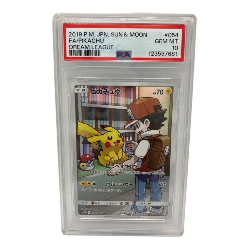 ピカチュウ ポケモンカード 054/049 CHR PSA10 @