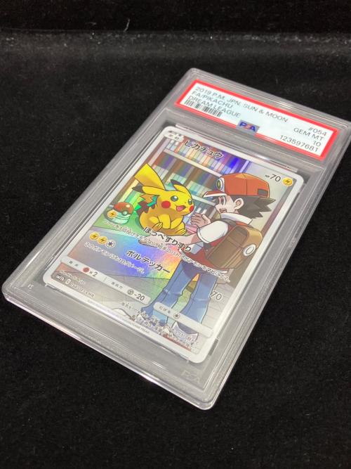 ピカチュウ ポケモンカード 054/049 CHR PSA10 @