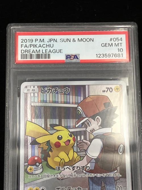ピカチュウ ポケモンカード 054/049 CHR PSA10 @