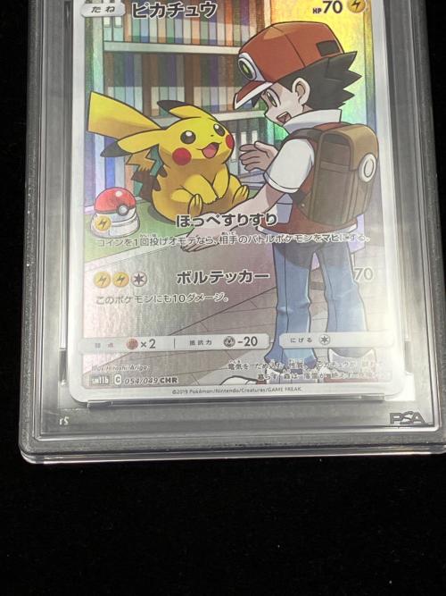 ピカチュウ ポケモンカード 054/049 CHR PSA10 @