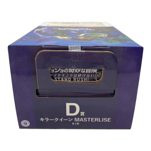BANDAI (バンダイ) キラークイーン フィギュア MASTERLISE