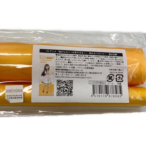 負けヒロインが多すぎる 温水佳樹 特大タペストリー