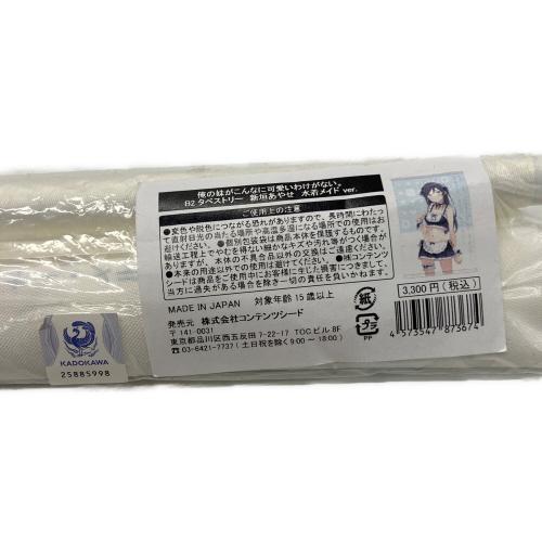 俺の妹がこんなに可愛いわけがない (オレノイモウトガコンナニカワイイワケガナイ) 新垣あやせ 水着メイド タペストリー