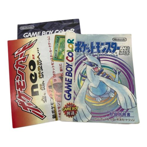 ポケットモンスター銀 ゲームボーイ用ソフト -