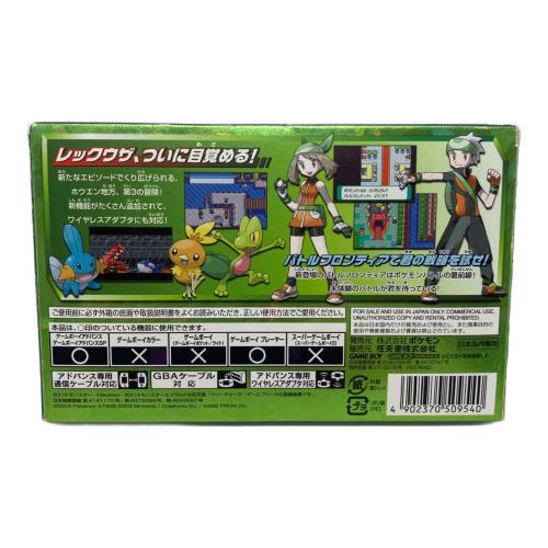 ポケットモンスターエメラルド ゲームボーイアドバンス用ソフト CERO A (全年齢対象)