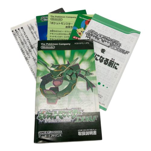 ポケットモンスターエメラルド ゲームボーイアドバンス用ソフト CERO A (全年齢対象)