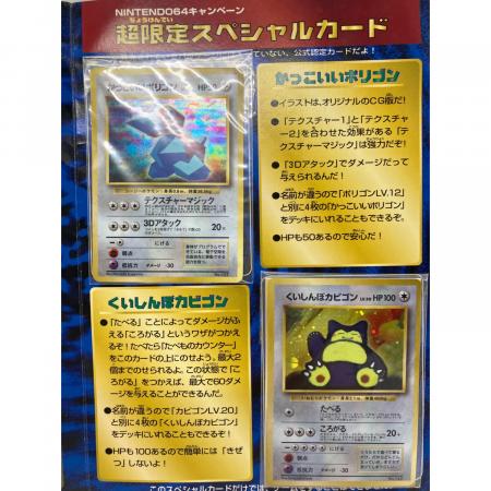 Wゲットだぜキャンペーン スペシャルカードセット ポケモンカード