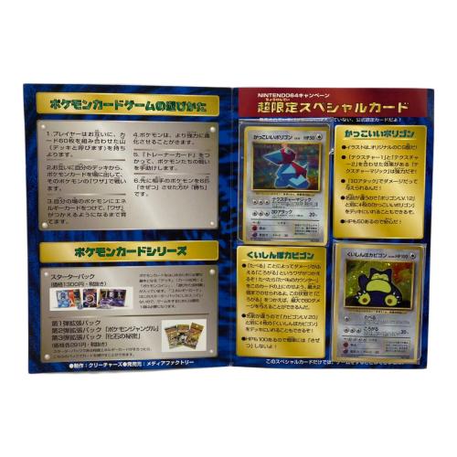 Wゲットだぜキャンペーン スペシャルカードセット ポケモンカード